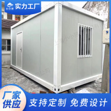 集装箱活动板房打包箱建筑工地带装修通电即用钢结构临建房打包箱