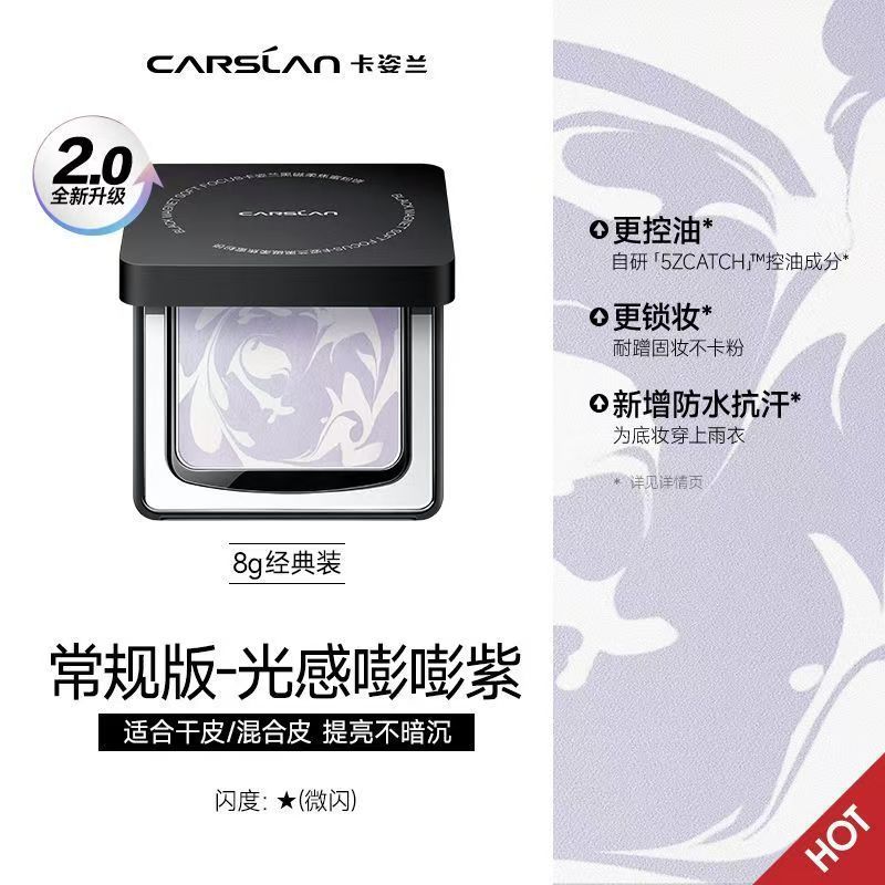 卡资兰黑磁散粉定妆持久防水防汗不脱妆蜜粉哑光隐形毛孔干湿彩妆|undefined