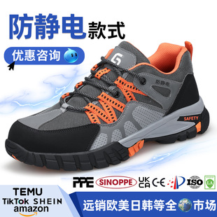 Anti-Static Shoes, Summer Anti-Smash, Anti-Puncture, Comfortable Steel-Toe Work Shoes, Non-Tiring Feet, Breathable Wholesale Dust-Free Shoes for Men and Women