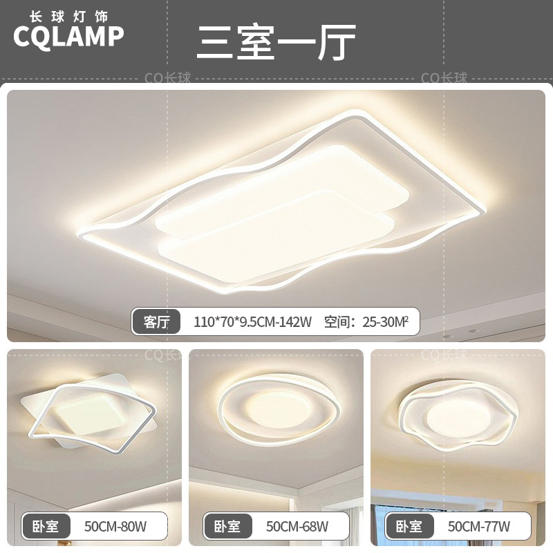 Lámpara de sala de estar, luz principal de atmósfera simple moderna 2024, nueva lámpara de techo de estudio de dormitorio de protección ocular de espectro completo minimalista