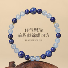 【五行补水】石英岩海蓝宝水晶手链女喜火金木水土手串青金石手饰