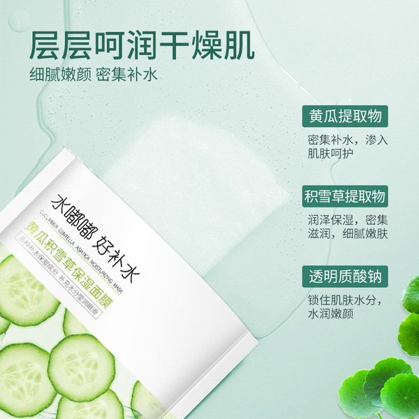 moisturizing face mask