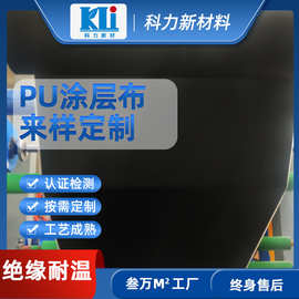 KELI隔热阻燃PU涂层玻璃纤维布 工厂批发定制挡烟垂壁帘PU涂层布