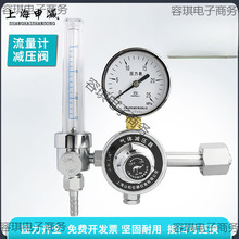 气体流量计减压阀混合气体氩气氮气氦气1.5L流量计减压器