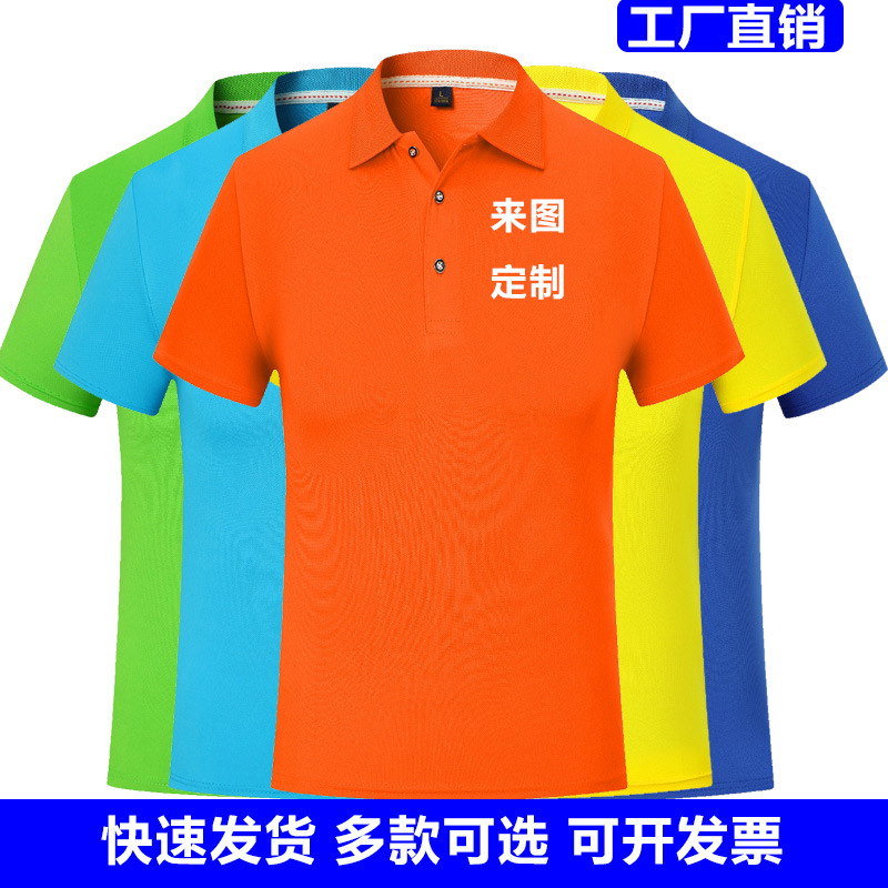 速干翻领短袖工作服家装公司工装T恤广告polo衫企业工服印logo字