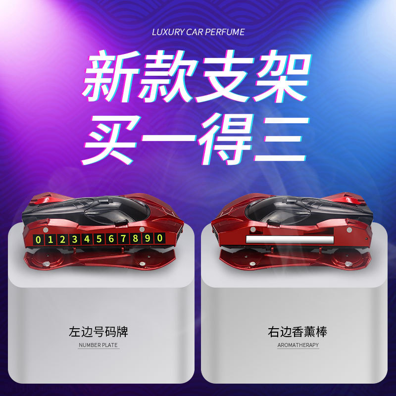 Cross-border exclusive console ornament support stand with aroma, parking number plate, car model shape car phone holder