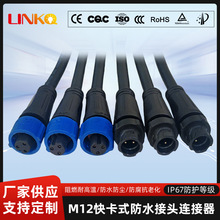 �S��ֱ�� M12��ˮ�B�����쿨ʽ2о3о���ӹ�ĸ�^��ˮ���^�Դ��ˮ