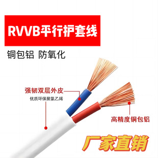 RVVB�o��ƽ�о�2о3о1/2.5/4/6ƽ���Դ���ƾ��~���Xо늾���|