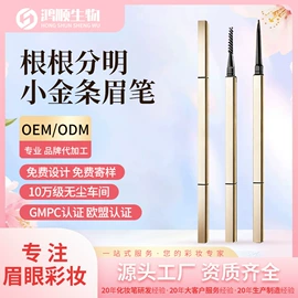 睫毛膏;眉笔/眉粉;眼线