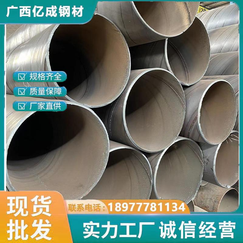 厂家现货大口径螺旋钢管 双面埋弧焊螺旋管 q235b厚壁螺旋管现货