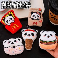 卡通美食熊猫挂件可爱珠链包包挂饰少女高颜值食玩公仔玩偶钥匙扣