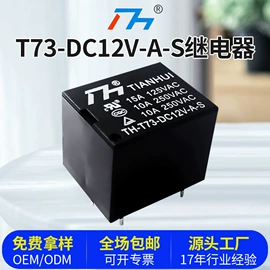 功率继电器;其他继电器;汽车继电器
