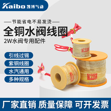 늴�ˮ�y��Ȧ���~�z2W늴��y��ȦAC220V/DC24V/12V��ˮ�y���y���