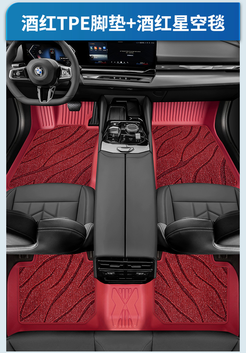 Original Car Color Tpe Car Floor Mats, Colorful Full-Coverage Wear-Resistant Double-Layer Carpet, Starry Sky Carpet, Large Coverage