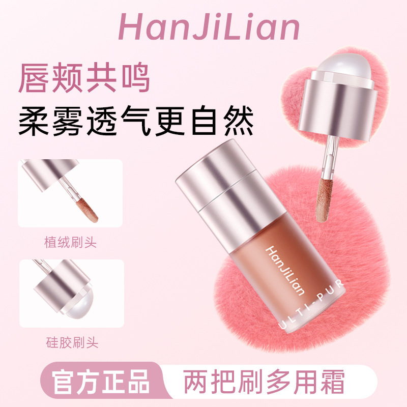 韩姬莲PINK Bea玩色多用粉霜色腮红口红眼影纯欲单色提亮硅胶刷头|undefined