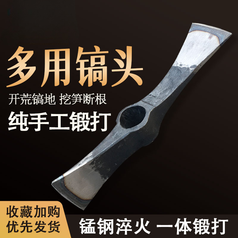 锛洋镐劈镐劈柴斧头双扁锻打锄头十字镐开荒工具采挖树根树桩