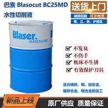 Blasocut BC25MDˮԿʽƷmTFʽɫټӹ