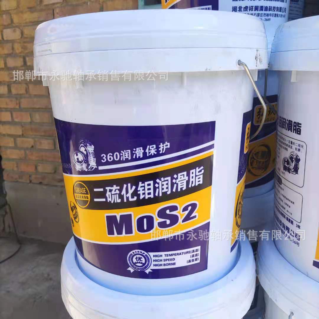 Molybdenum disulfide Lithium grease Black butter Digging machine Forklift grease 16 rise Spot wholesale