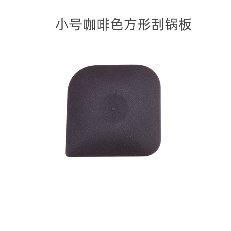 냄비 스크레이퍼 스퀘어 스몰 사이즈 [다크 브라운]