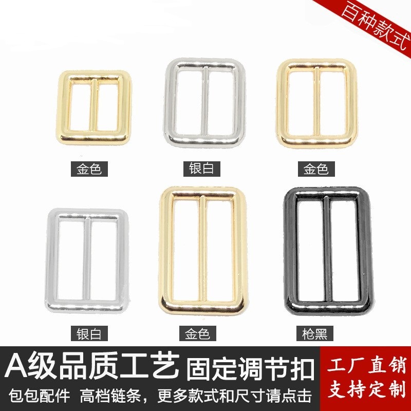 Fangyuan Cross-Border Wholesale Accessories Adjustment Buckle Metal Buckle Gear Adjustment Bag Strap Buckle Backpack Fixing Ring Shoulder Strap Adjustment