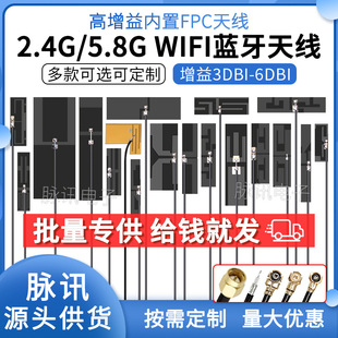2.4G 5G 5.8G WIFI����С�ߴ��쾀FPCܛ�������쾀ZigBee�{���NƬ