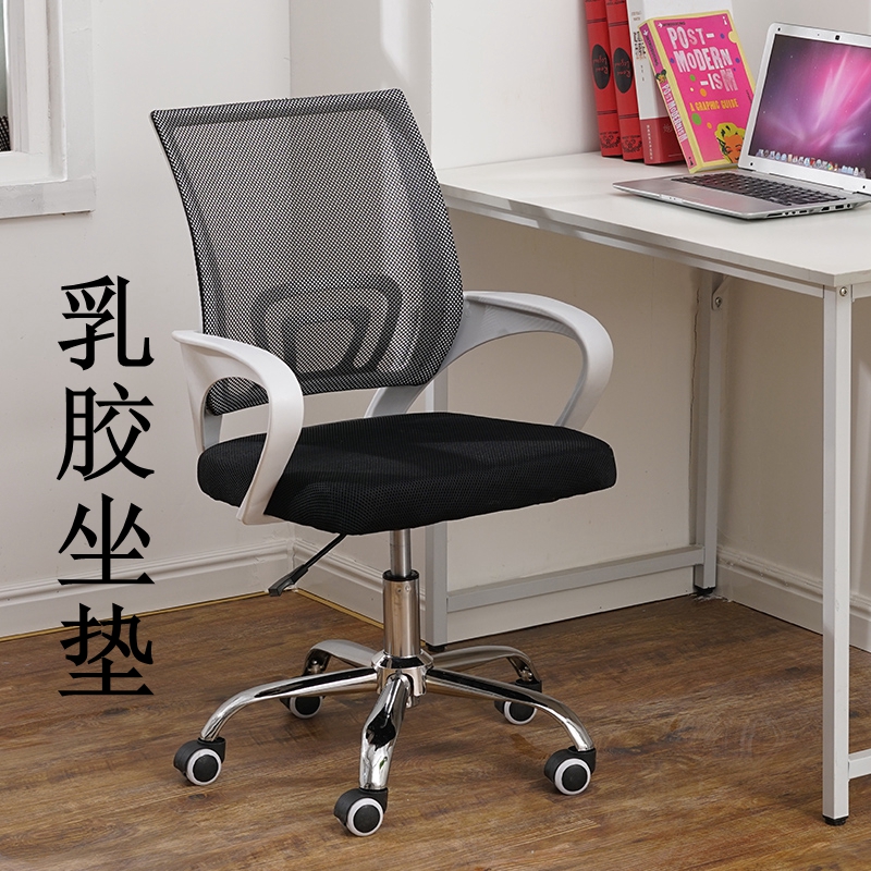 Silla de oficina, silla de computadora, silla de elevación cómoda, silla de jefe doméstico, silla giratoria doméstica, entrenamiento de ocio, sedentario y cómodo baniano