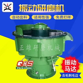 研磨机;光饰机;人造磨料