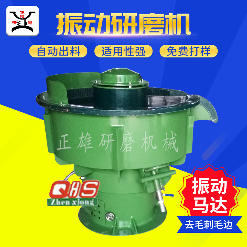 Вибрационная полировальная машина Zhengxiong ZD-150L