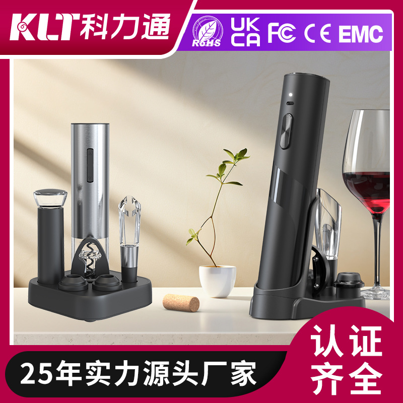 科力通红酒电动开瓶器底座套装礼盒便携式红酒酒具电动开瓶器套装