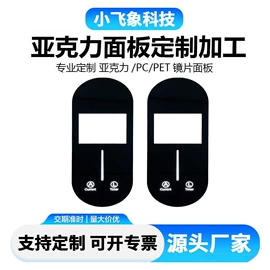 PC塑料片;PMMA塑料片;亚克力片