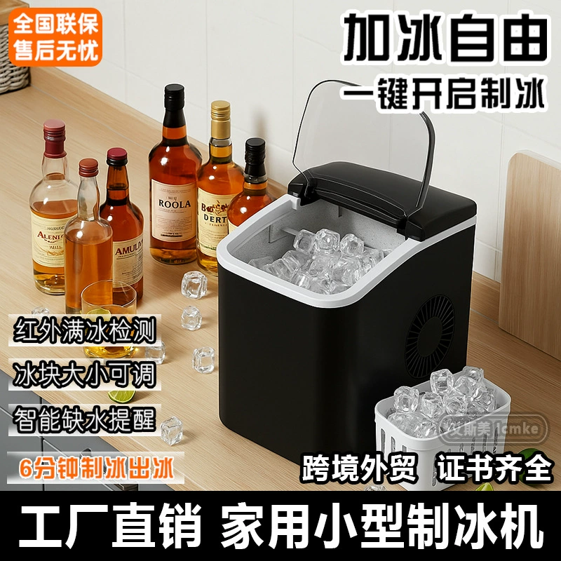Машина для изготовления льда в форме пули для офиса, дома, небольшого общежития, студенческого кемпинга на природе, кофейного киоска, полностью автоматическая.