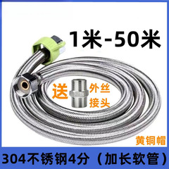 4点延長ホース給水パイプ温冷 2.3m 4.5m 10m 給湯器ステンレス鋼防爆編組パイプ