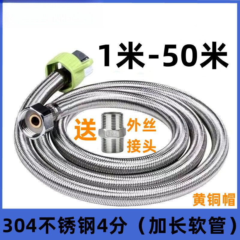 4点延長ホース給水パイプ温冷 2.3m 4.5m 10m 給湯器ステンレス鋼防爆編組パイプ|undefined