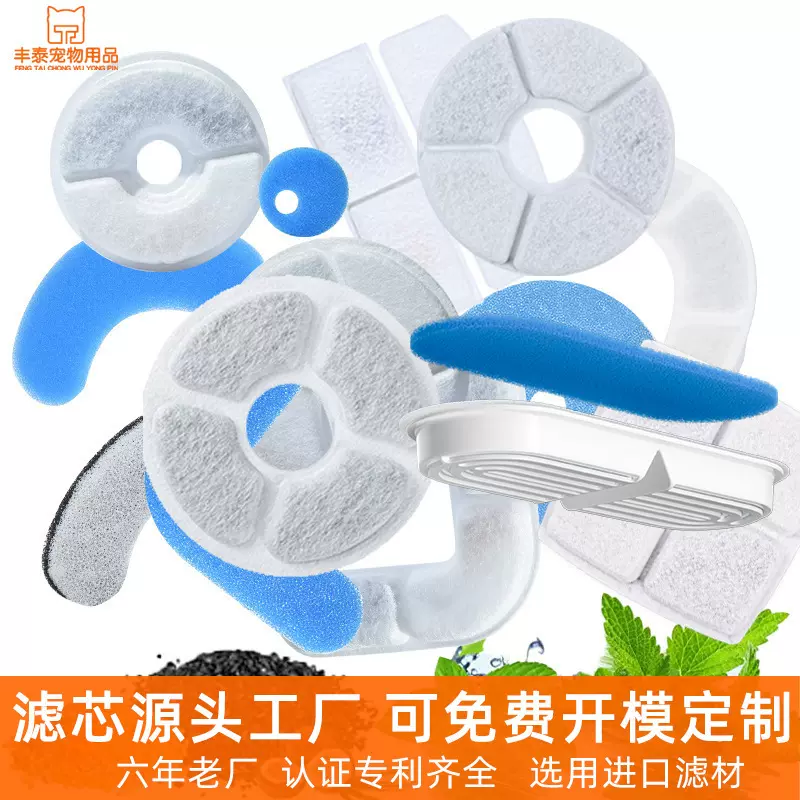 宠物饮水机滤芯猫咪饮水器多重过滤毛发过滤棉活性炭适配多款