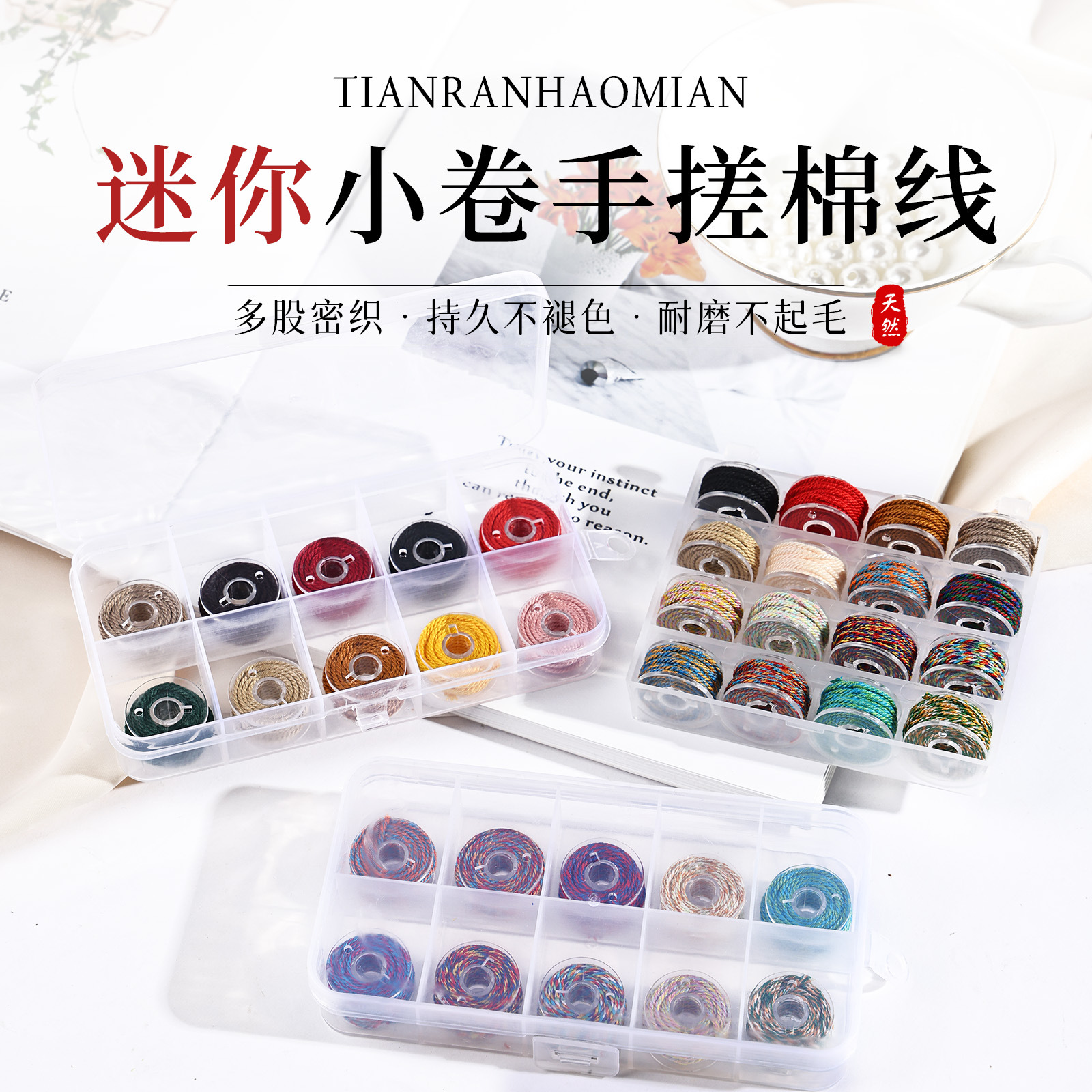 25色盒装手搓绵线藏绳1mm包邮无弹力藏绳文玩线diy手搓棉绳四股绳