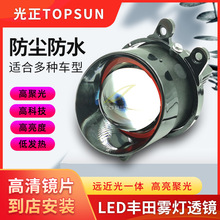 3寸LED双光透镜改装适用于丰田锐志凯美瑞霸道花冠远近一体前雾灯