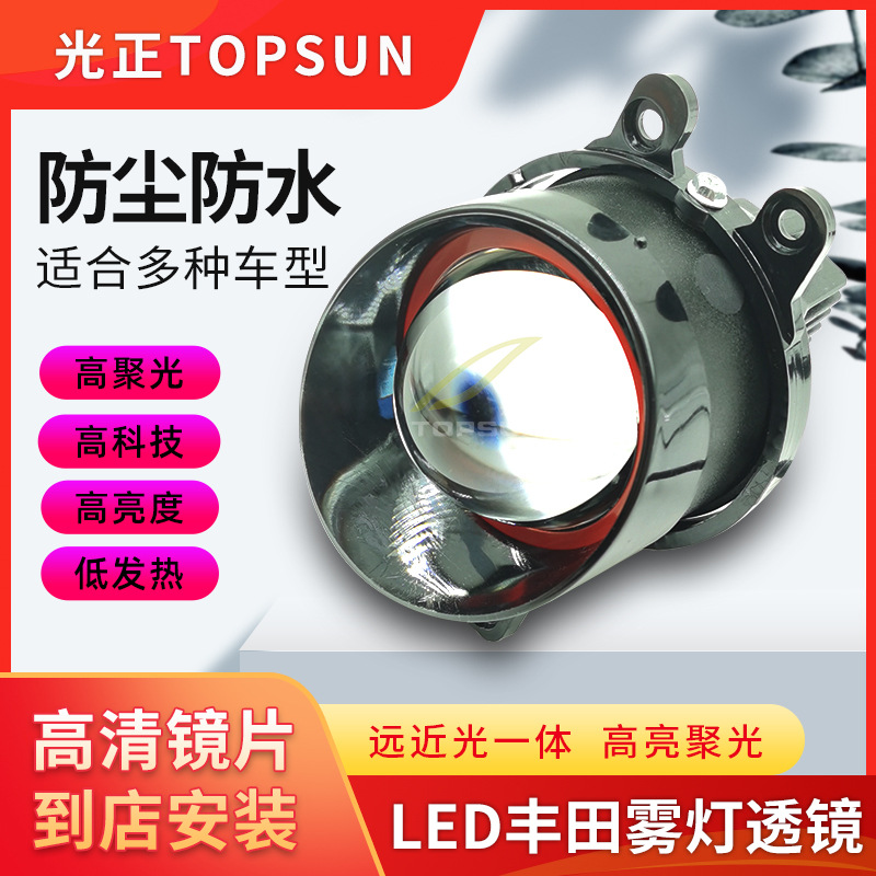 Modificación de la lente de doble luz LED de 3 pulgadas adecuada para Toyota Ruizhi Camry predominante dosel lejos y cerca de la luz antiniebla delantera integrada image 3