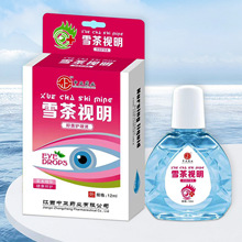 中正药业雪茶视明抑菌护理液学生缓解眼疲劳眼干眼涩用眼部护眼液