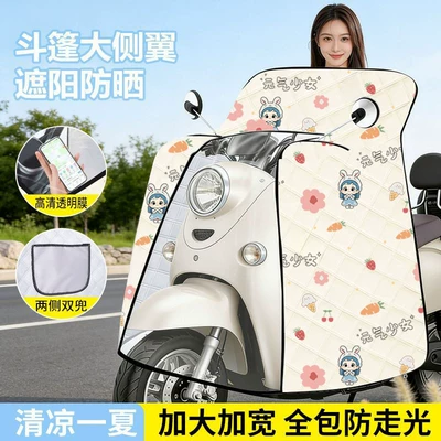 sunshade, waterproof and windproof – Car clothing