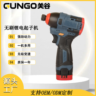 Guangu three-gear adjustment brushless lithium-ion impact screwdriver household wireless high-power forward and reverse electric screwdriver