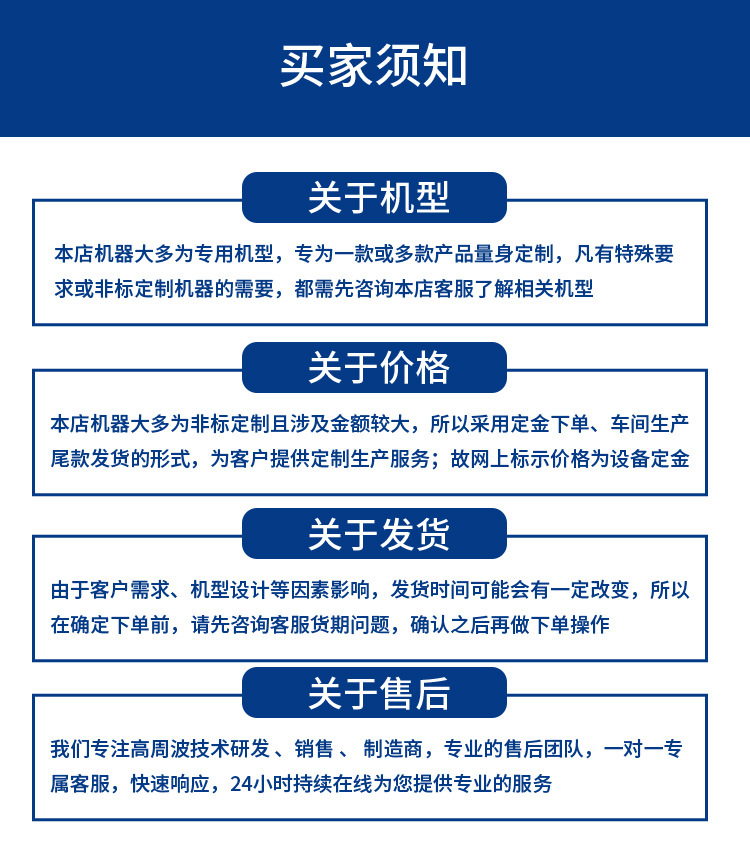 售后服务