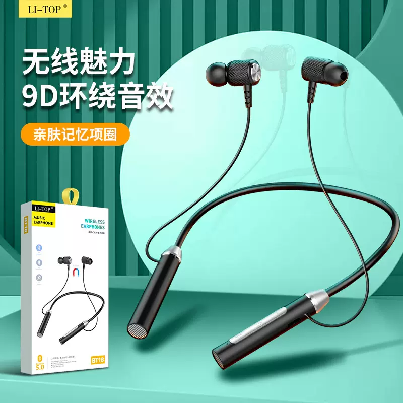 颈挂式立体声音乐入耳式挂脖双耳运动跑步蓝牙无线耳机长待机批发