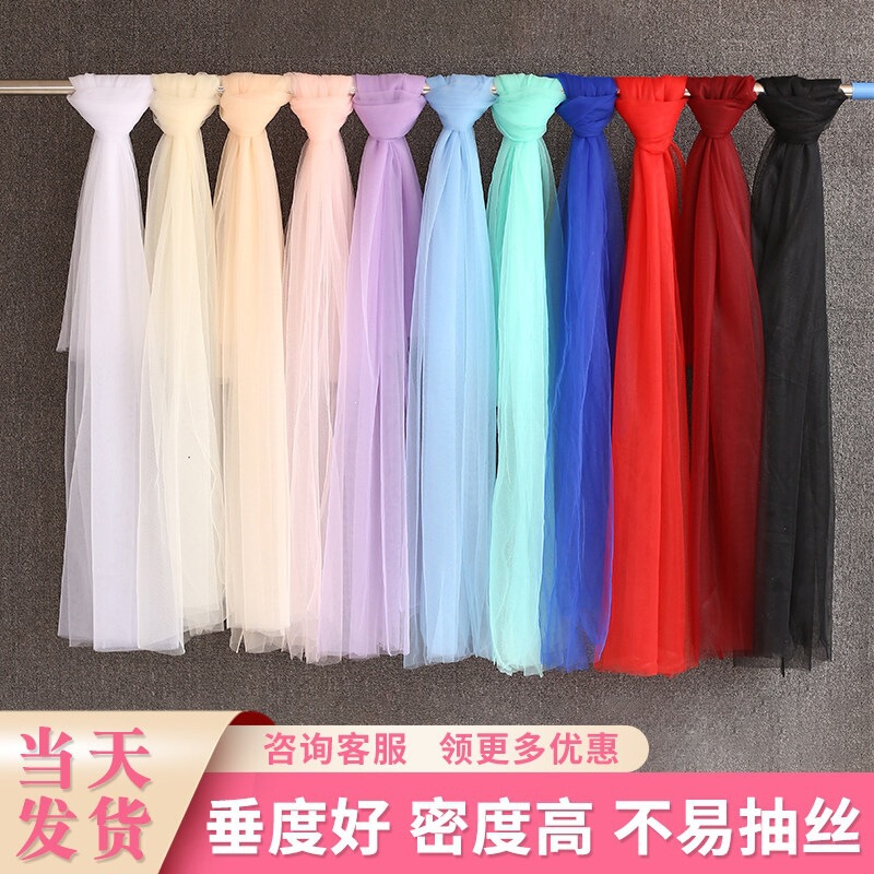 Wedding Swiss mesh curtain decorative fabric, wedding chair back tulle, background curtain, stair handrail soft tulle, atmosphere colored tulle