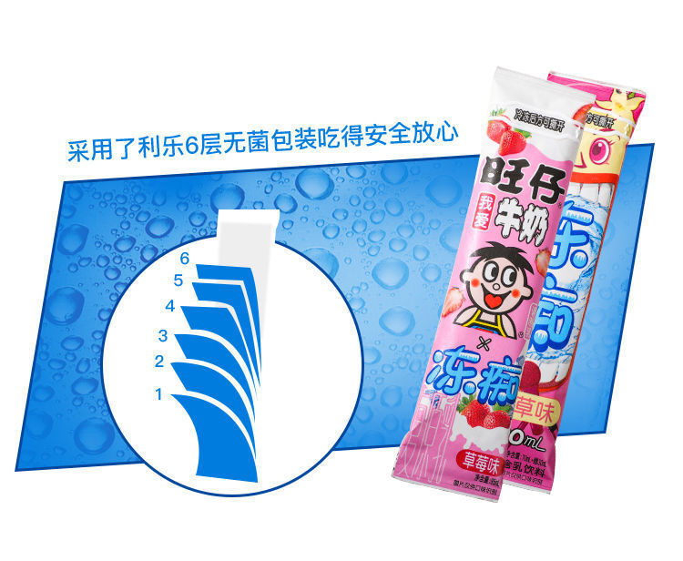 旺旺冻痴旺仔牛奶红豆味批发雪糕冰淇淋吸吸果冻碎冰冰整箱冰激凌-阿里巴巴