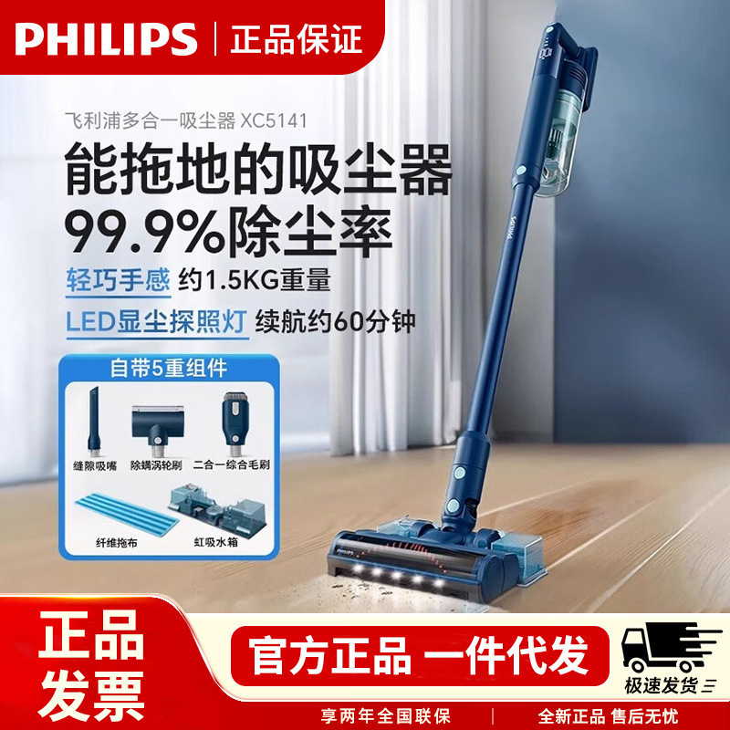 Philips Vacuum Cleaner Xc5141 Wireless Handheld High-Suction Household Vacuum and Mop Combo Small Cordless Vacuum Cleaner