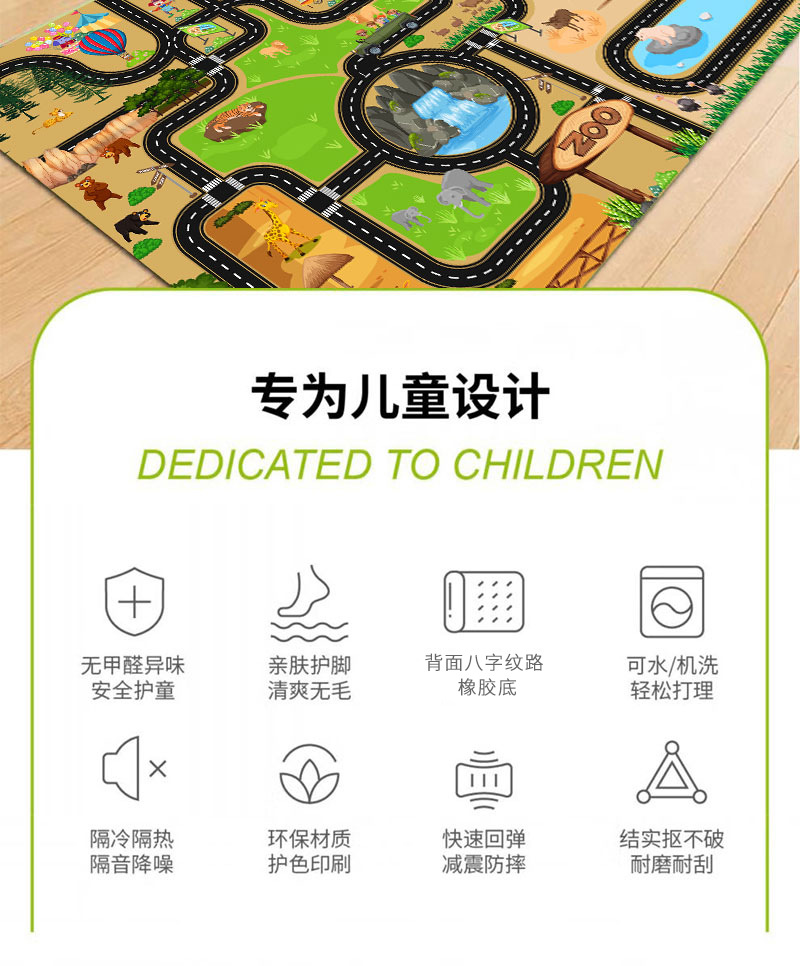 Cartoon children's floor mat, city traffic natural rubber floor mat, game toy rug, parking lot track educational floor mat