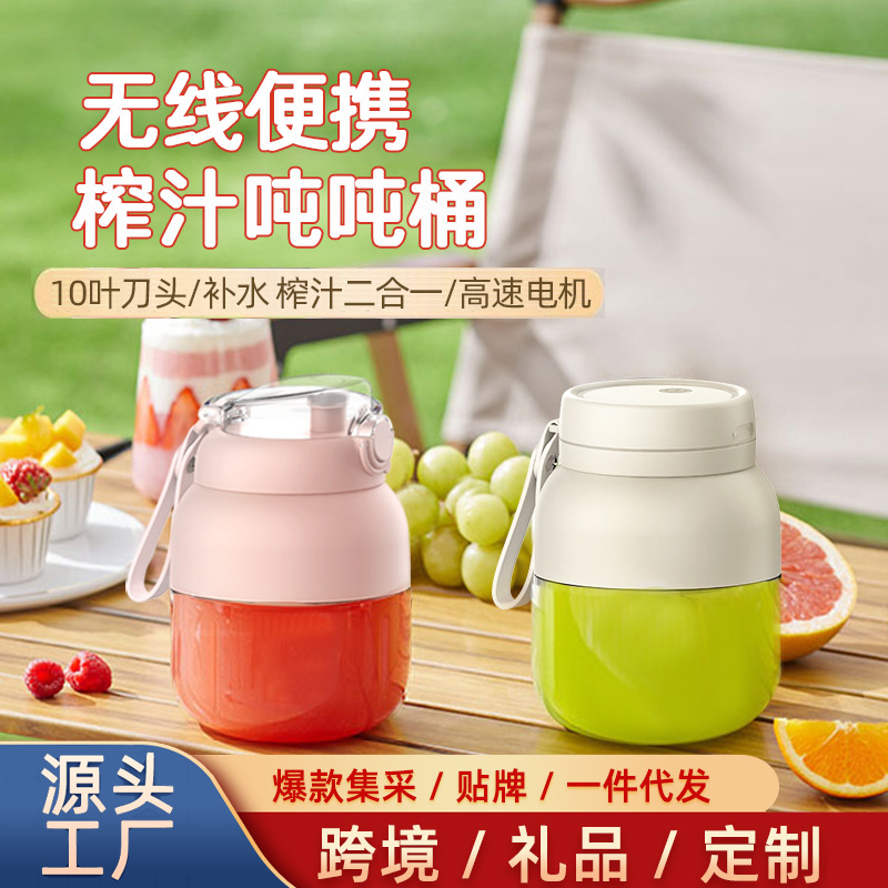 New Ton Ton Barrel Juice Cup Large Capacity Household Outdoor Rechargeable Portable Juicer Juicer Cross-border Gift