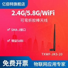 2.4G�쾀5.8GHz�p�l�z���ɏ���wifi�쾀�{��Zigbee�����쾀SMA-J