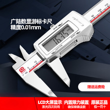 广陆电子数显卡尺高精度工业级游标卡尺0-150mm小型油标家用迷你