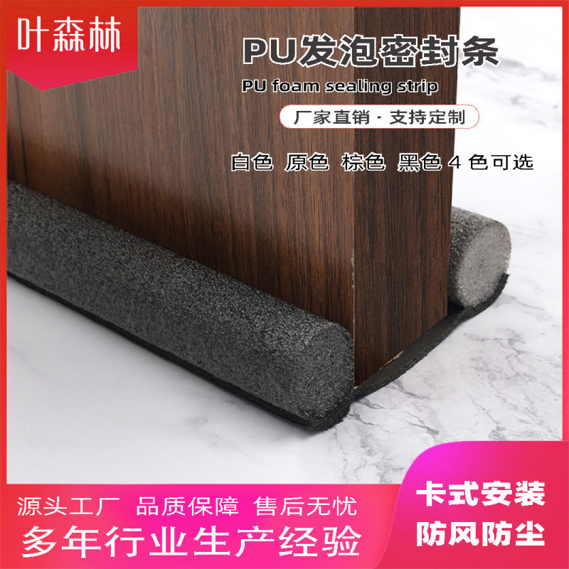 Upgraded Foam Cotton Door Bottom Windproof Bedroom Door Windproof Warm Dust-proof Anti-mosquito Washable Foam Sealing Strip Upgraded Foam Cotton Door Bottom Windproof Bedroom Door Windproof Warm Dust-proof Anti-mosquito Washable Foam Sealing Strip